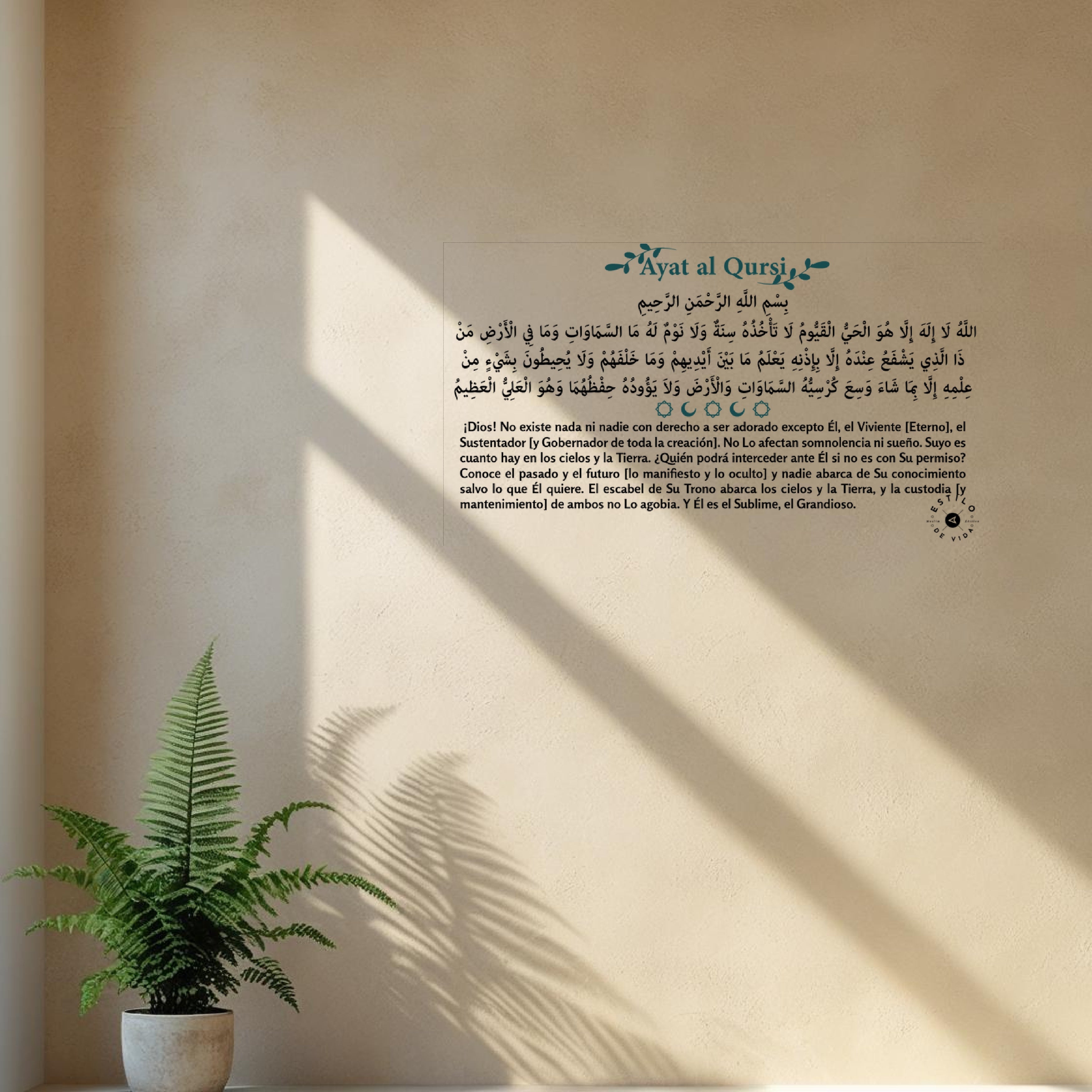 Ayat al Qursi - (Versículo del Trono)